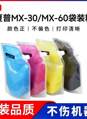 适用夏普MX30CT碳粉C6081DV C5081 C4081R墨粉C5082D C6082袋装粉