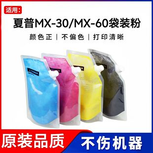 C6082袋装 C4081R墨粉C5082D 粉 C5081 适用夏普MX30CT碳粉C6081DV