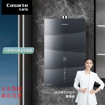 卡萨帝16升零冷水静音恒温