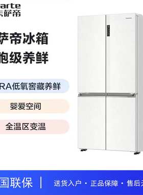 Casarte/卡萨帝 BCD-650WGCTDM7GXU1彩晶低氧窖藏变温十字门冰箱
