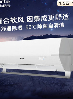 Casarte/卡萨帝 CAS3516BAC(81)U1复合软风1.5匹一级变频空调挂机