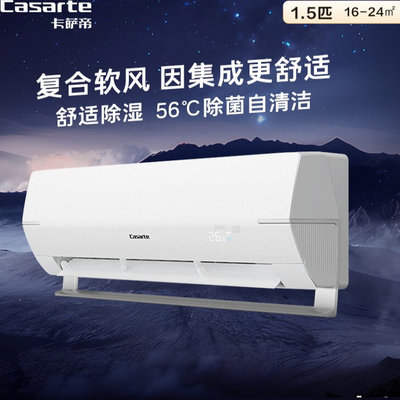 Casarte/卡萨帝 CAS3516BAC(81)U1复合软风1.5匹一级变频空调挂机