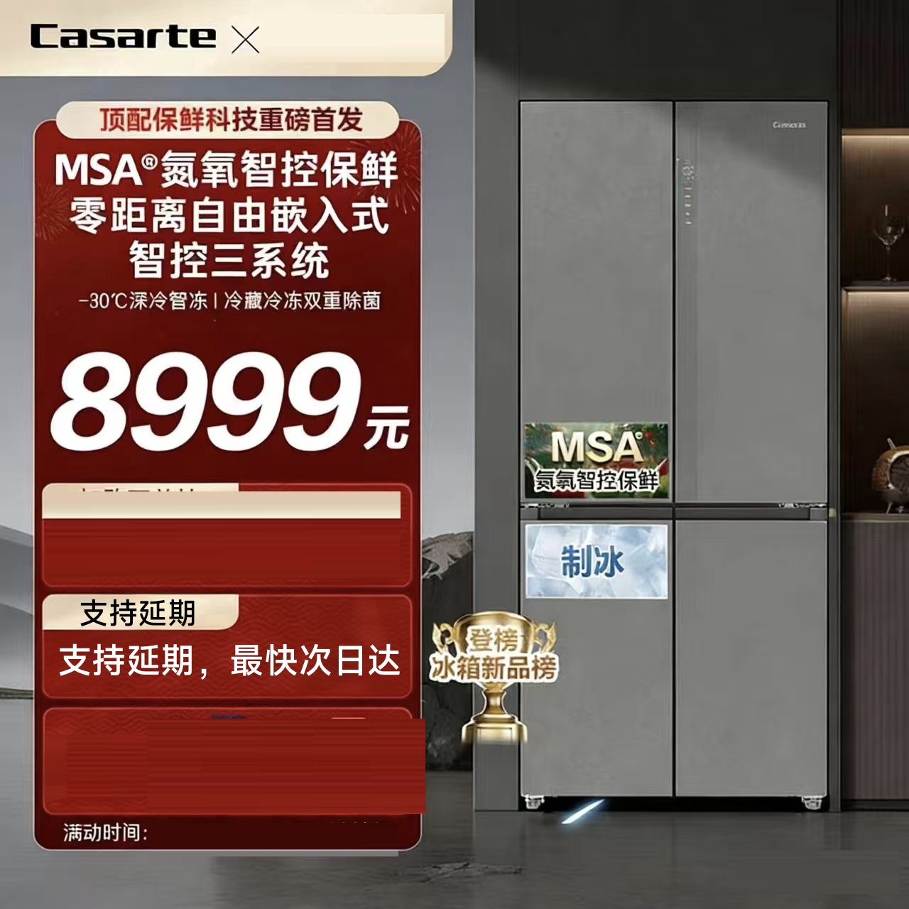 卡萨帝BCD-559WLCTDA4GUU1揽光559L制冰十字双开门零嵌入式冰箱图片
