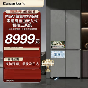 卡萨帝BCD-559WLCTDA4GUU1揽光559L制冰十字双开门零嵌入式冰箱