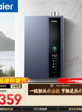 Haier/海尔 JSLQ27-16E5DLPCU1燃气热水器16升一级增压变频水伺服