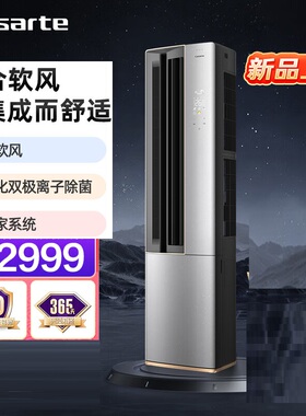 Casarte/卡萨帝 CAP7216BAB(81)VU1星云3匹离子除菌软风空调柜机