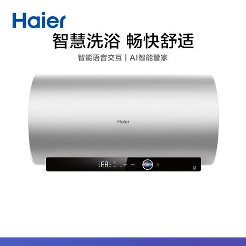 Haier/海尔 EC6002H-HY7SU1电热水器60升3300W语音免清洗变频速热