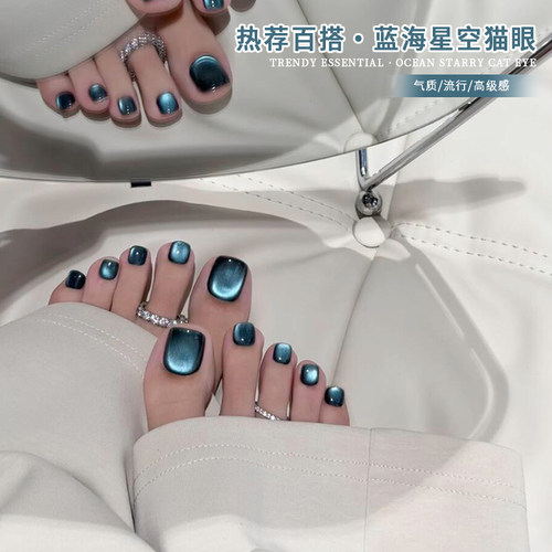 蓝海星空猫眼脚趾指甲猫眼甲油胶