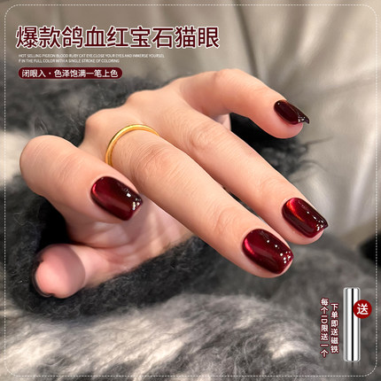 新年鸽血红宝石玻璃珠猫眼指甲油胶2025年新款显白酒红美甲专用胶
