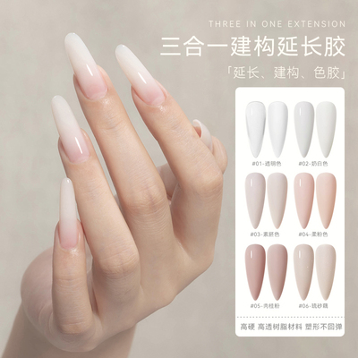 三合一水晶建构延长胶美甲套装