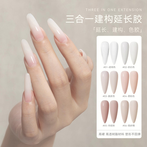 三合一水晶建构延长胶美甲套装