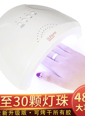 美甲SUNone太阳灯48W光疗机LED光疗灯智能感应烤灯甲油光疗胶美甲