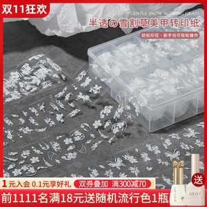 俪夏美甲品牌直销店美甲半透色雪割草转印贴纸套装2024新款国风新中式蝴蝶指甲装饰品