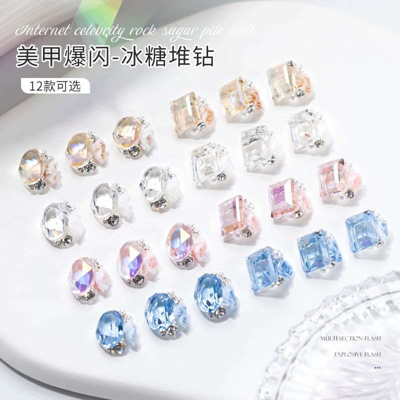 美甲饰品超闪长方形冰糖水晶堆钻