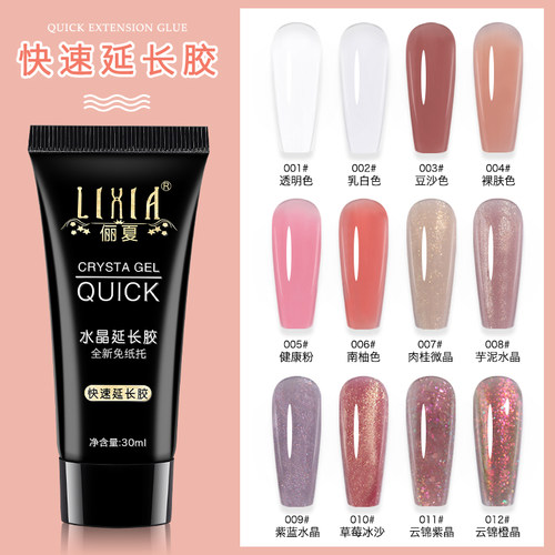 美甲套装光疗模型持久延长胶