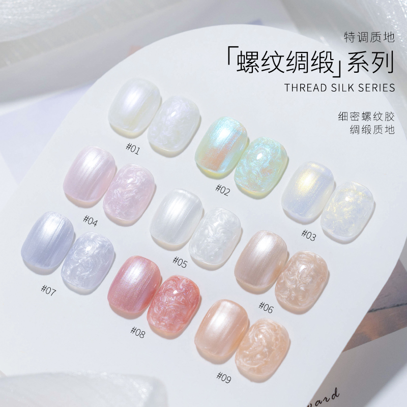 2025年新款珍珠贝母螺纹绸缎胶