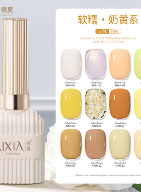 网红流行奶黄色指甲油胶2025年新款奶油白香草亚麻黄色美甲小套胶