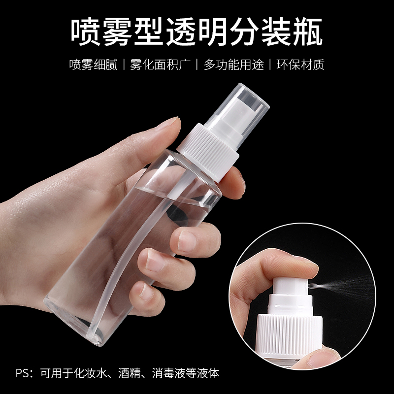 塑料透明清洁液空瓶子卸甲水