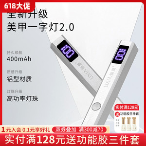 手持美甲一字灯小型便携款甲片烤灯蓄电迷你光疗灯美甲手持光疗灯