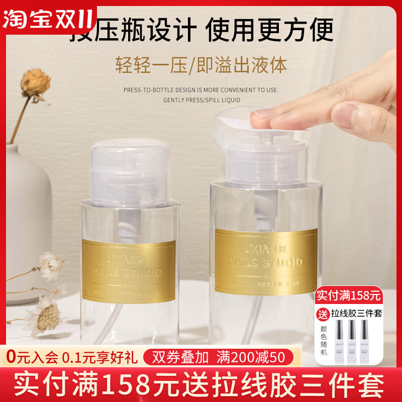 日式分装按压空瓶子酒精卸甲洗甲清洁液大容量水壶美甲店专用工具