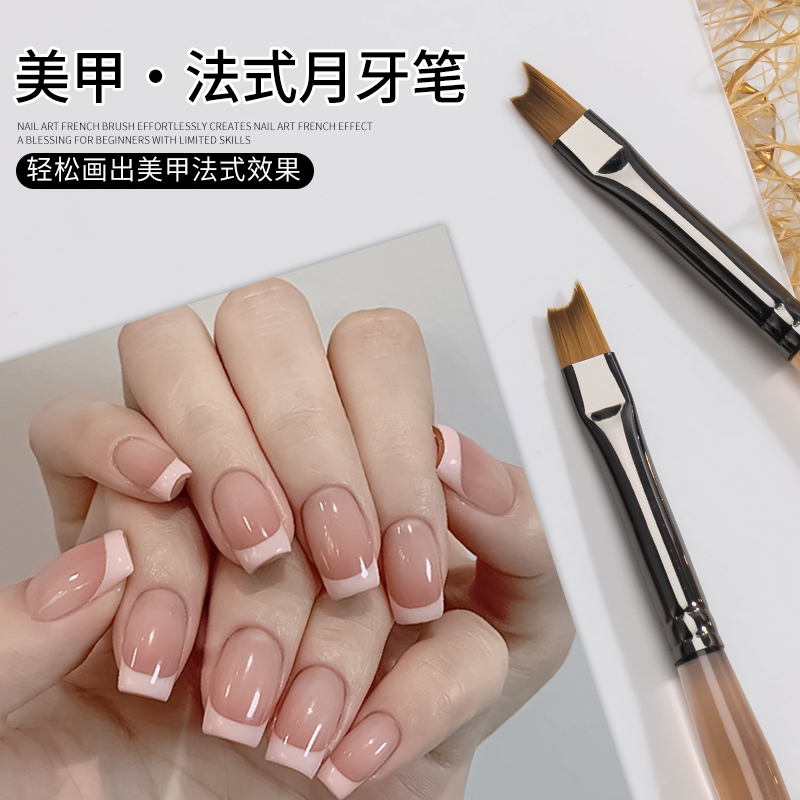 俪夏日式法式月牙笔美甲笔刷