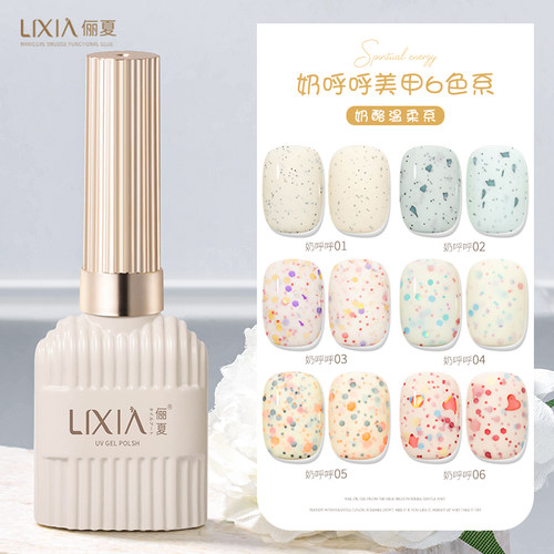 奶呼呼奶油亮片指甲油胶