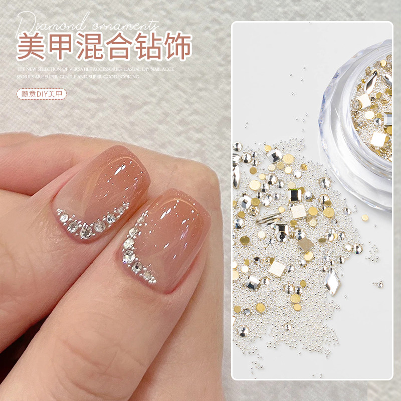 美甲迷你钢珠平底异形钻混装材料包新款美甲钻高级感水钻小饰品,彩妆/香水/美妆工具,美甲工具,淘宝优惠券,粉丝福利购,淘宝优惠卷