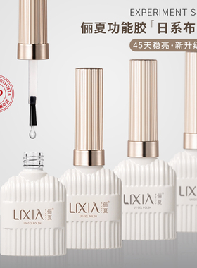 美甲店专用底胶封层套装镀晶钢化磨砂建构加固持久晕染光疗甲油胶