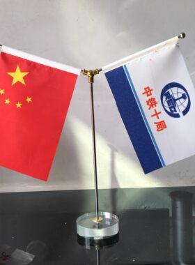 办公室会议桌面小摆件外交谈判红旗YT型旗支架底座定制旗公司logo