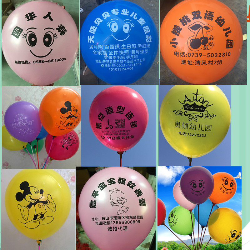 笑脸气球印送你微笑幼儿园宣传活动手拿气球托杆定做广告印字logo