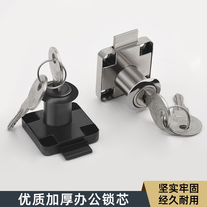 办公桌抽屉锁文件柜锁具家具锁