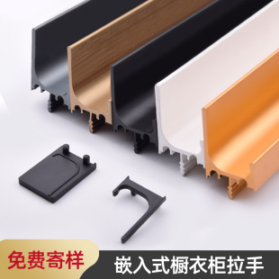 开槽款L型拉手橱柜隐形现代简约衣柜通长定制柜门嵌入式F款抽屉