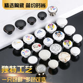 单孔把手中式 简欧式 仿古圆形田园抽屉衣柜门橱柜子小兰花陶瓷拉手