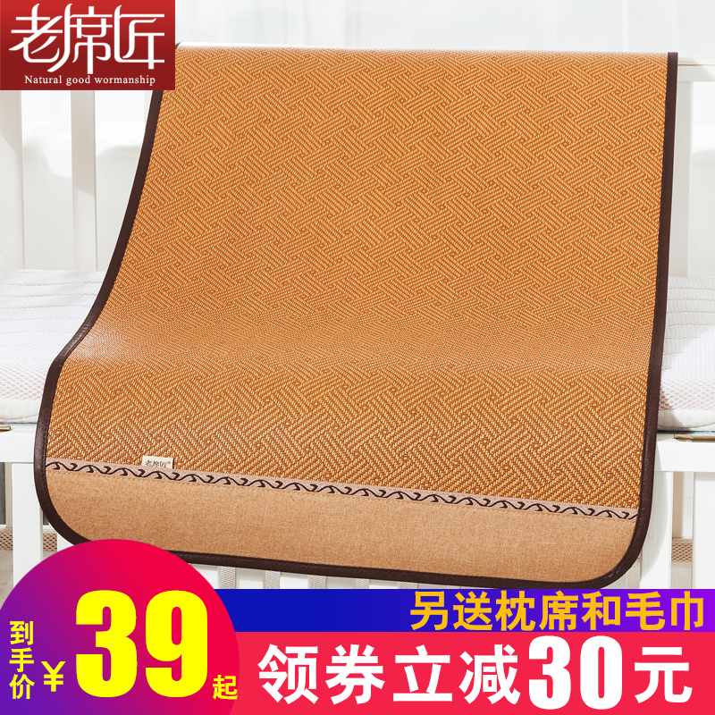 老席匠婴儿凉席幼儿园宝宝夏季午睡专用席子新生儿草席儿童床定制(非品牌)