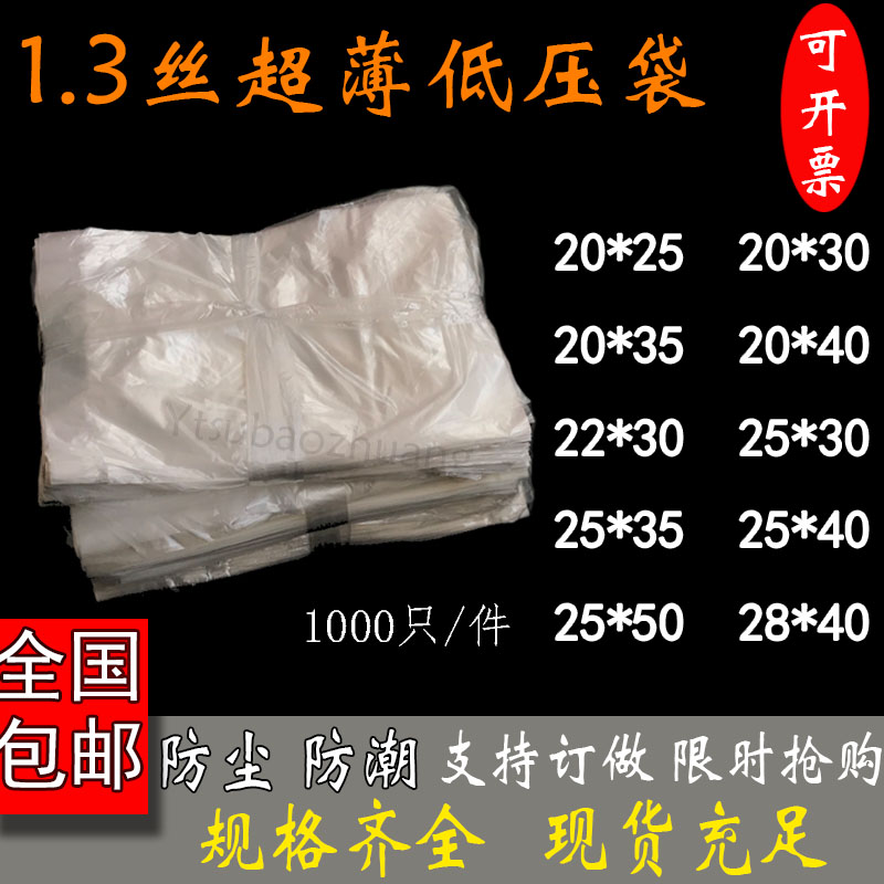 PE小号透明薄膜袋超薄橘子鸭蛋包装袋一次性塑料袋纸箱内袋