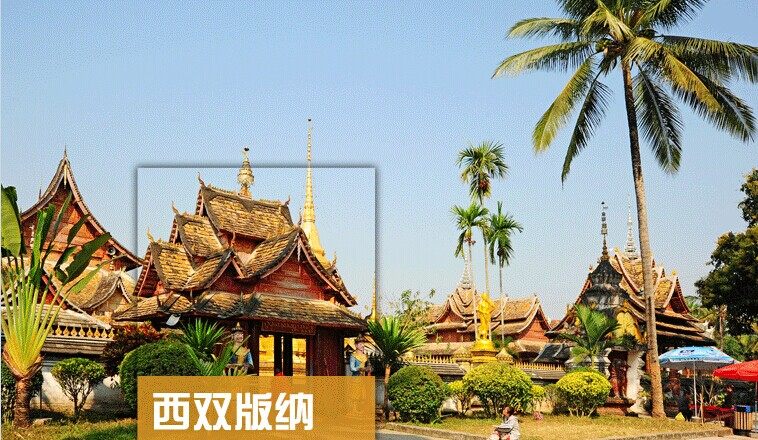 2026年云南西双版纳旅游地图攻略(电子版)自助游自由行手册指南