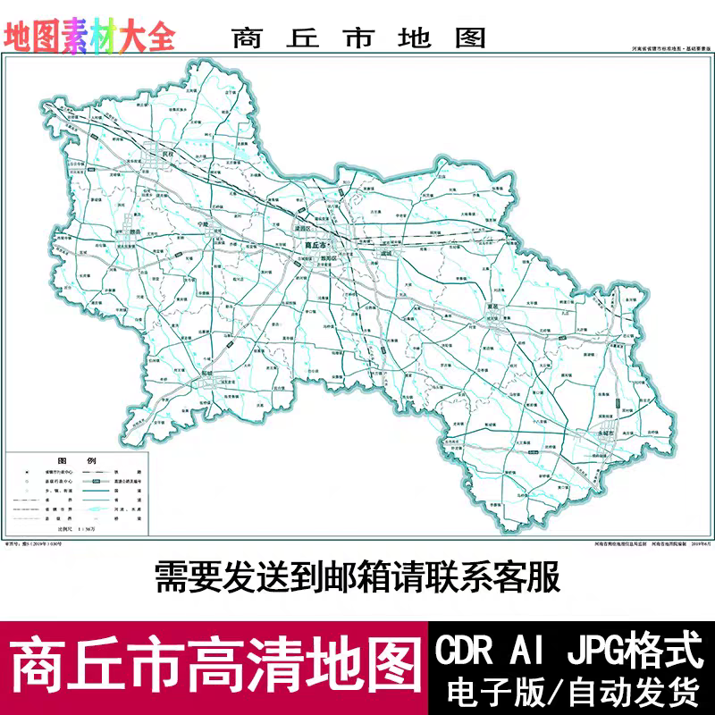 河南省商丘市电子版矢量高清地图CDR/AI/JPG可编辑源文件地图素材