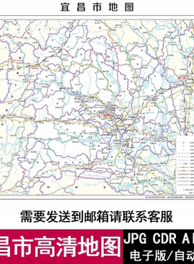 2026湖北省宜昌市电子版矢量高清地图CDR/AI/JPG可编辑源文件素材