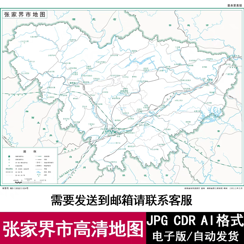 2026湖南省张家界市电子版矢量高清地图JPG/AI/CDR可编辑源文件