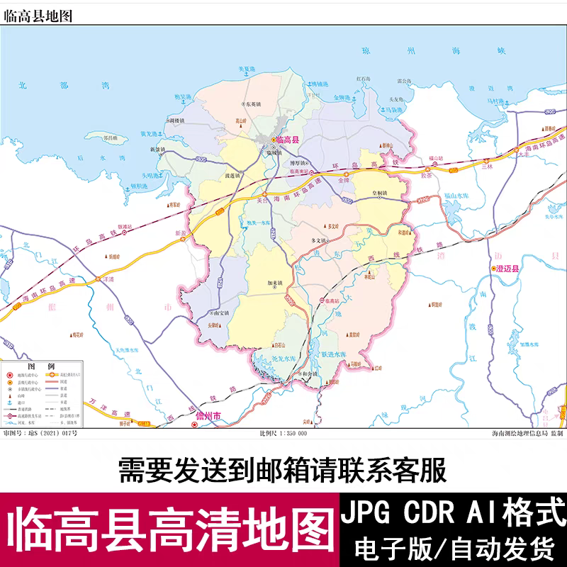 海南省临高县高清电子版矢量图可编辑CDR/AI设计素材模板JPG地图