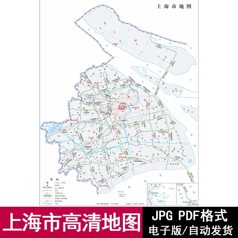 2026上海市行政区域标准电子版地图JPG格式高清源文件地图素材