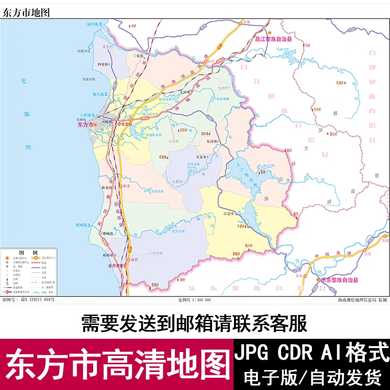 海南省东方市高清电子版矢量图可编辑CDR/AI设计素材模板JPG地图