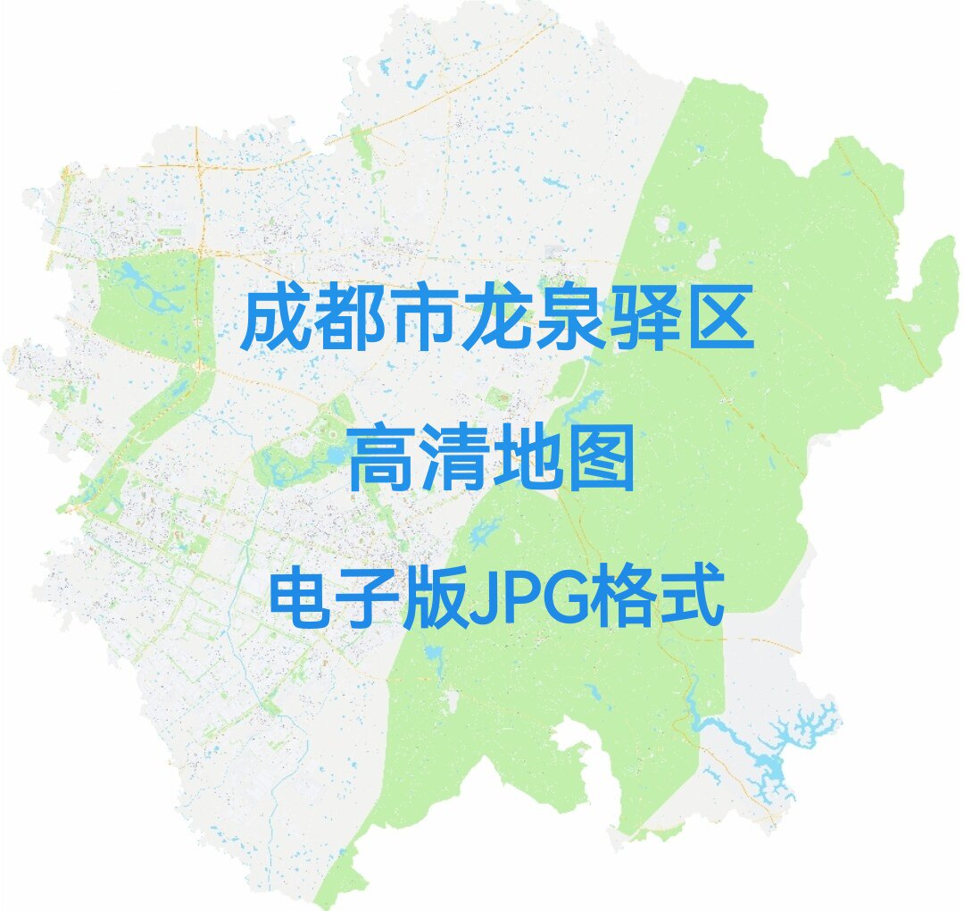 2026四川省成都市龙泉驿区高清地图电子版文件素材大尺寸jpg图片8