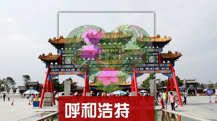 2026内蒙古呼和浩特旅游攻略图（电子版）自由行交通景点美食旅行