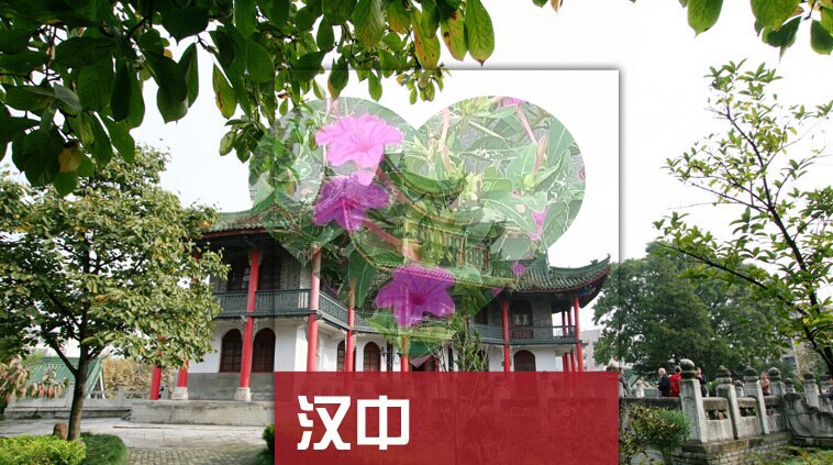 2026年陕西汉中旅游攻略图(电子版)自由行交通景点美食旅行指南