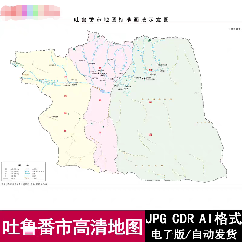 新疆维吾尔自治区吐鲁番市矢量高清地图电子版可编辑源文件素材