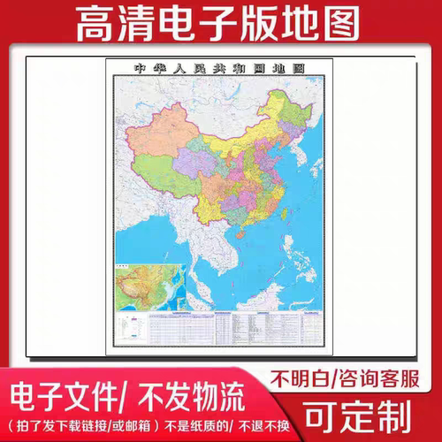 竖版中国地图电子详细版文件素材高清地图素材省市县电子文件