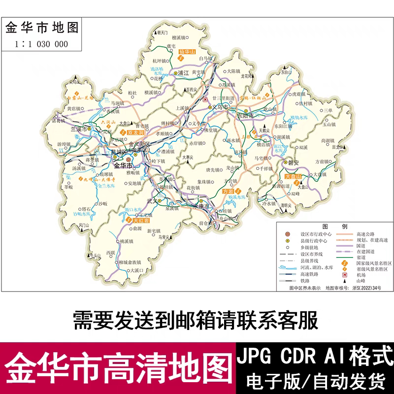 2026浙江省金华市电子版矢量高清地图CDR/AI/JPG可编辑源地图素材