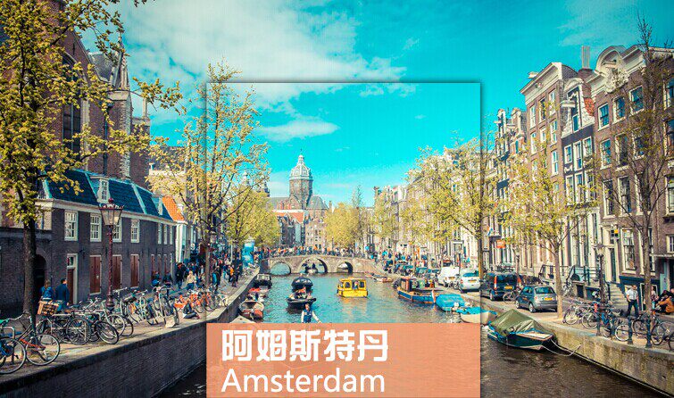 2026年荷兰阿姆斯特丹海牙全部旅游地图攻略（电子版）自由行指南