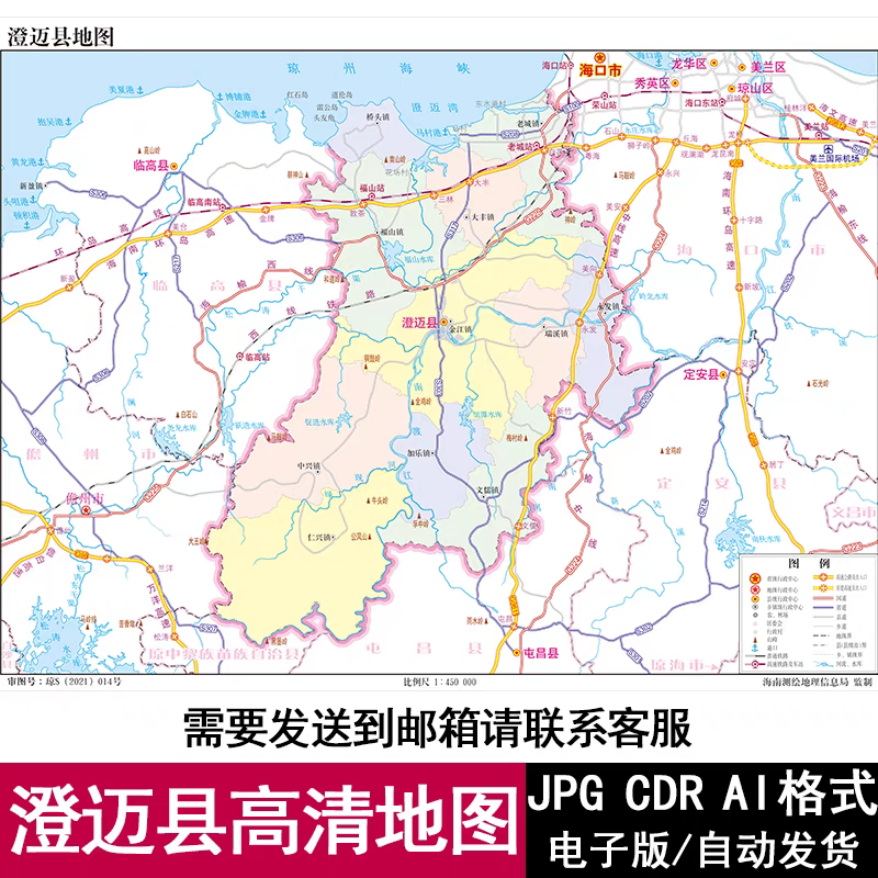 海南省澄迈县高清电子版矢量图可编辑CDR/AI设计素材模板JPG地图